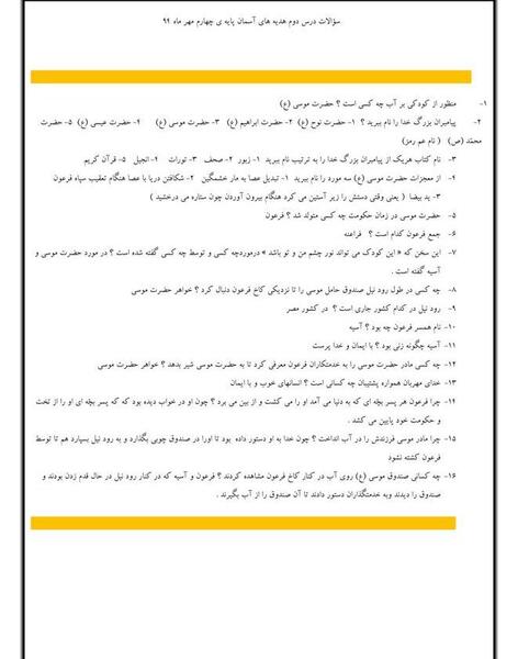 عکس کتاب هدیه کلاس چهارم