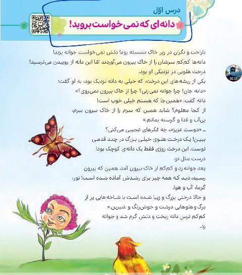 عکس کتاب هدیه کلاس چهارم