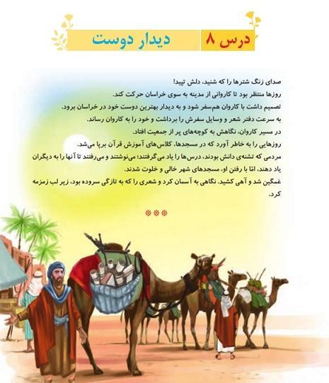 عکس کتاب هدیه کلاس چهارم