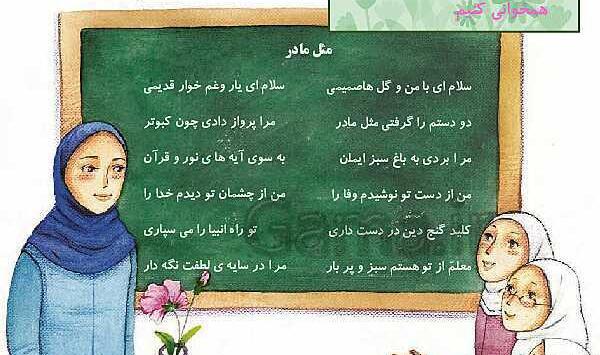 عکس کتاب هدیه کلاس چهارم