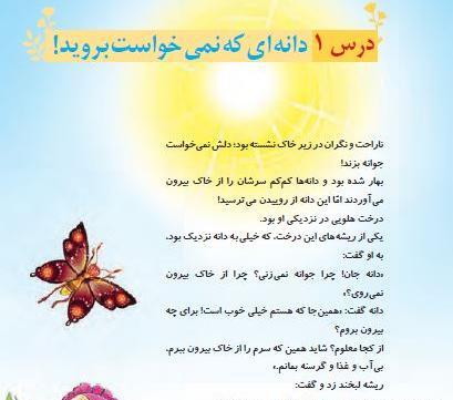 عکس کتاب هدیه کلاس چهارم