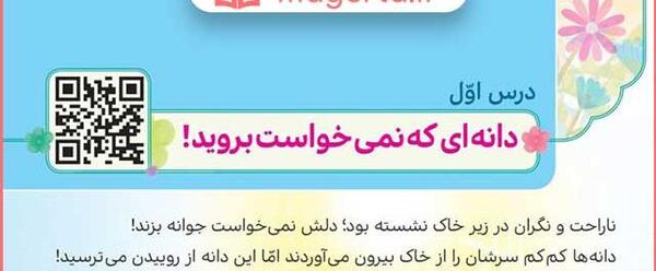 عکس کتاب هدیه کلاس چهارم