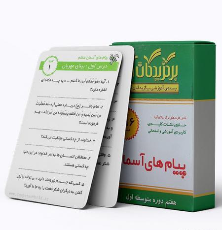 عکس جلد کتاب هدیه هفتم