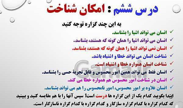 عکس کتاب فلسفه یازدهم انسانی