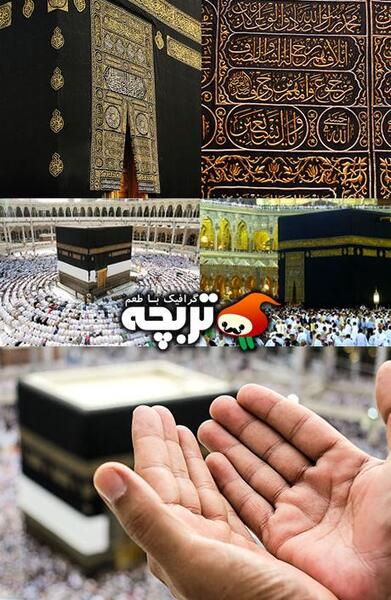 دانلود عکس داخل کعبه