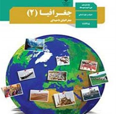 عکس کتاب ادبیات یازدهم تجربی