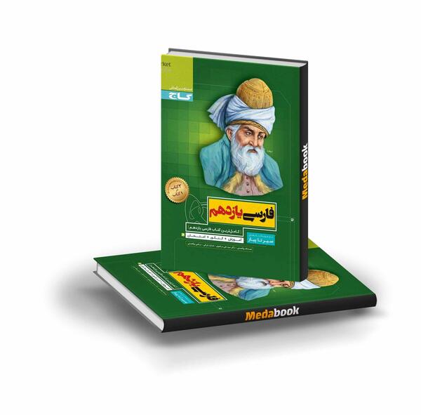 عکس کتاب ادبیات یازدهم تجربی