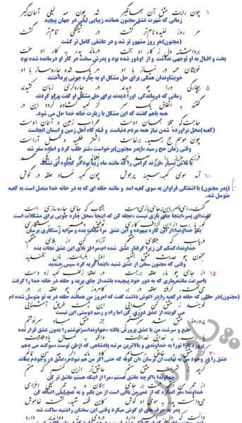 عکس کتاب فارسی یازدهم انسانی