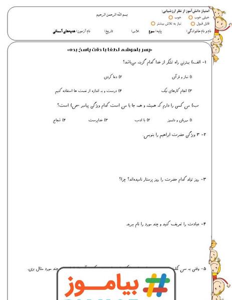 عکس کتاب هدیه کلاس سوم