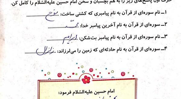 عکس کتاب هدیه ها سوم دبستان
