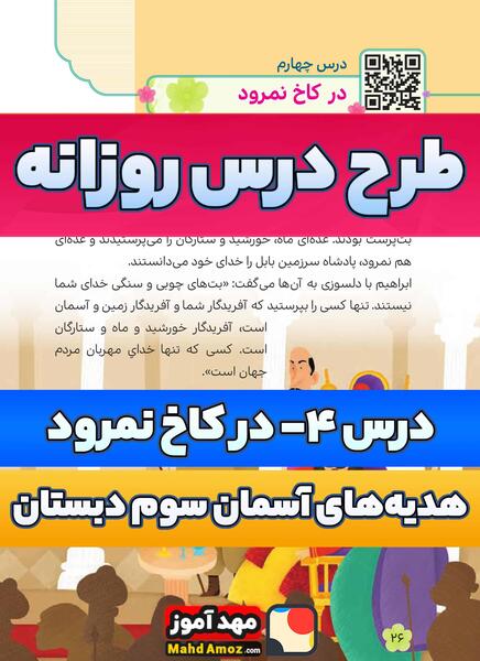 عکس کتاب هدیه ها سوم دبستان