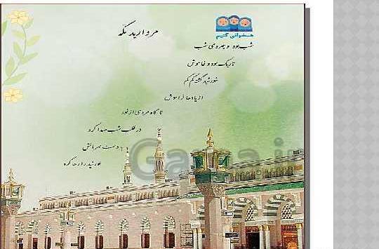 عکس جلد کتاب هدیه های آسمانی چهارم دبستان