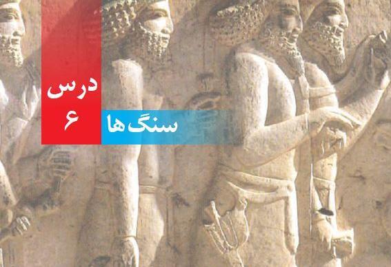 عکس های کتاب علوم کلاس چهارم