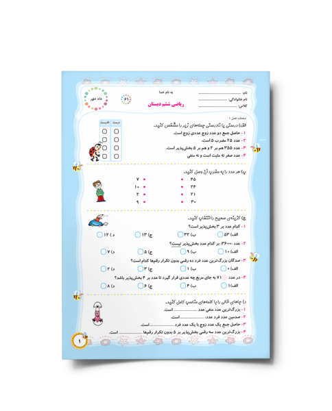 عکس کتاب های ششم سال ۱۴۰۲