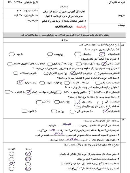 عکس کتاب های ششم سال ۱۴۰۲