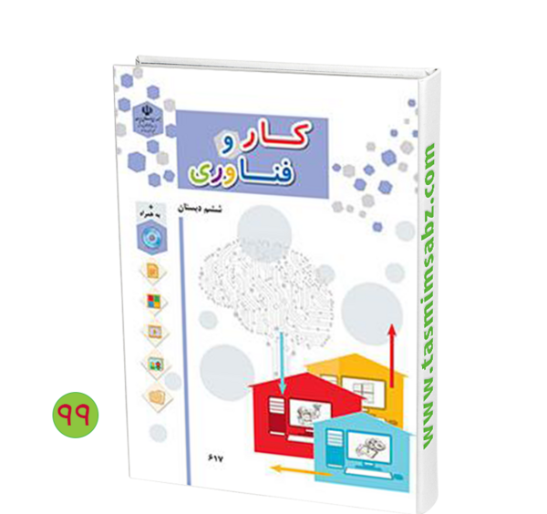 عکس کتاب های ششم سال ۱۴۰۲