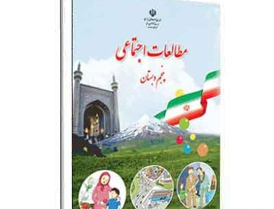 عکس جلد کتاب هدیه های آسمان پنجم