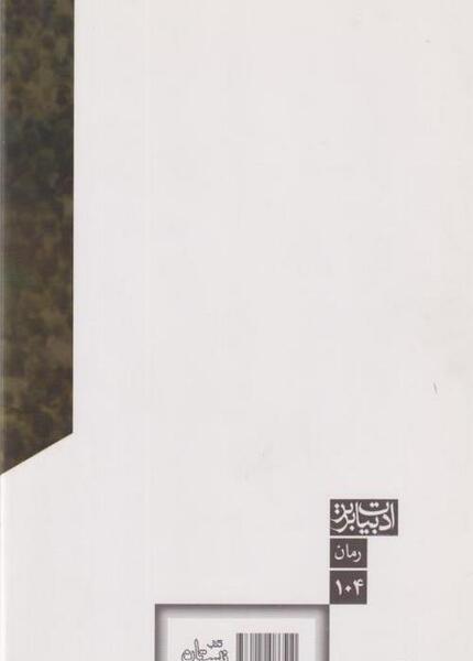 عکس کتاب مداد رنگی
