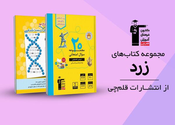 عکس کتاب های قلم چی