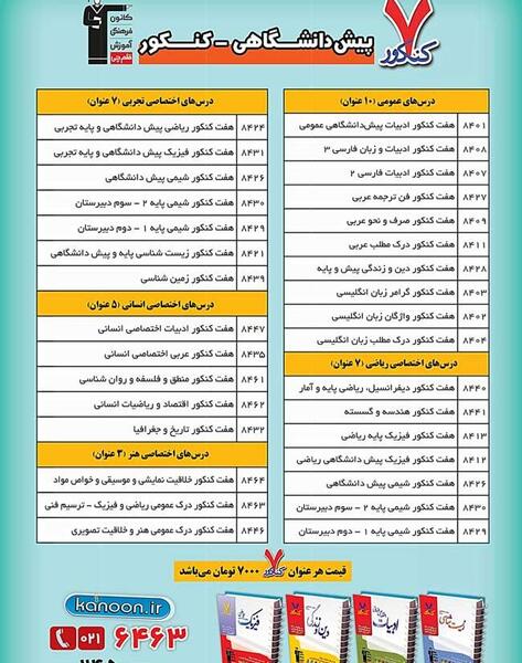 عکس کتاب های قلم چی