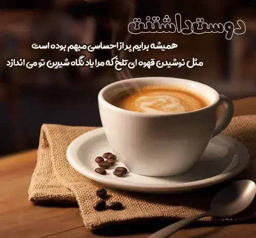 عکس با کتاب و قهوه
