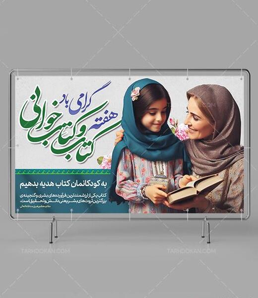 عکس برای کتاب و کتابخوانی