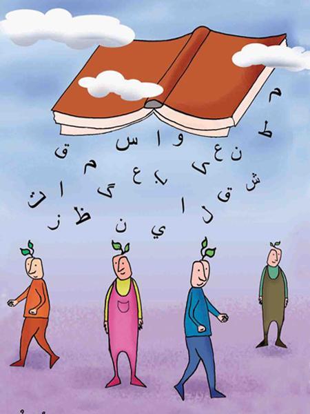 عکس برای کتاب و کتابخوانی