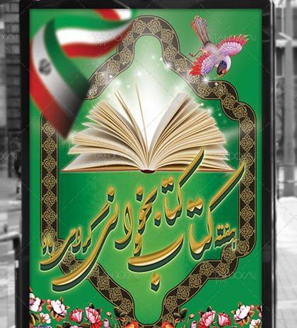 عکس برای کتاب و کتابخوانی