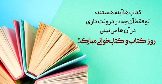 عکس برای کتاب و کتابخوانی
