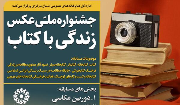 عکس برای کتاب و کتابخوانی