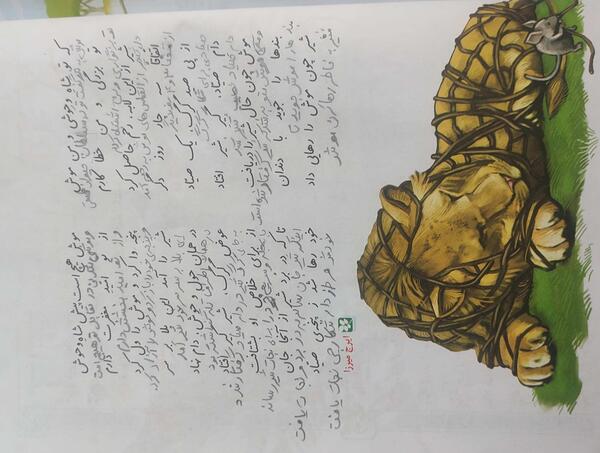 عکس کتاب نگارش چهارم دبستان با جواب