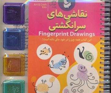 عکس نقاشی کتاب بسته