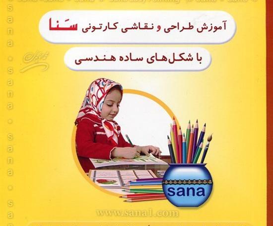 عکس نقاشی کتاب بسته