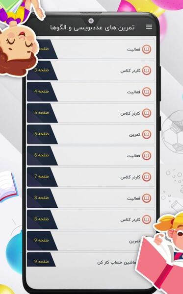 عکس صفحه ۱۴ کتاب نگارش کلاس پنجم