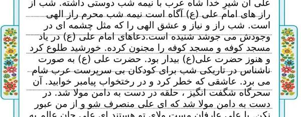 عکس صفحه ۹۳ کتاب نگارش ششم