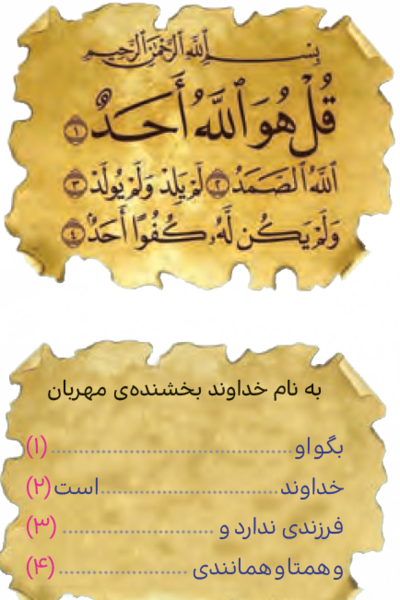 عکس صفحه ۱۸ کتاب نگارش ششم