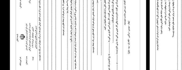 عکس صفحه ۱۸ کتاب نگارش ششم