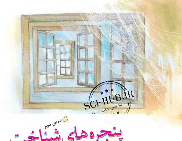 عکس صفحه ۱۸ کتاب نگارش ششم