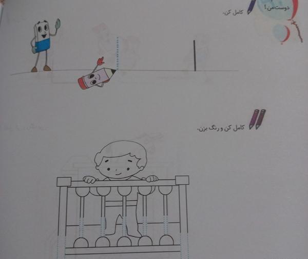عکس کتاب نگارش کلاس اول