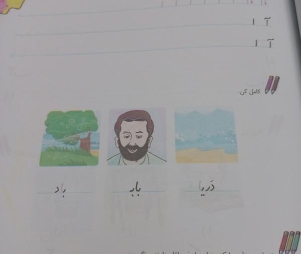 عکس کتاب نگارش کلاس اول