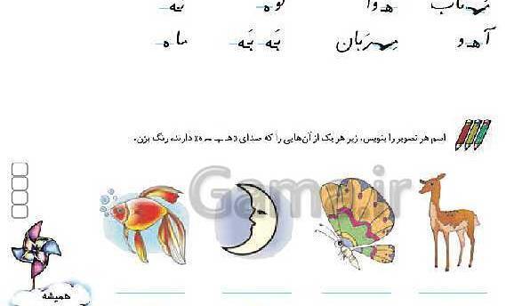 عکس کتاب نگارش کلاس اول