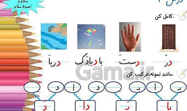 عکس کتاب نگارش کلاس اول