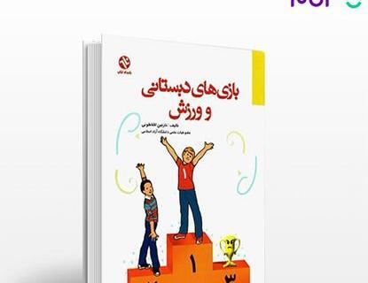 عکس کتاب تفسیر موضوعی نهج البلاغه