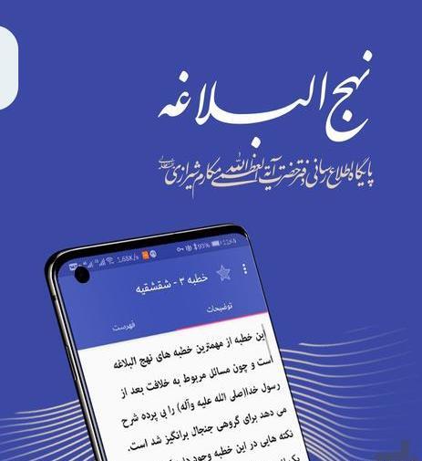 عکس کتاب تفسیر موضوعی نهج البلاغه