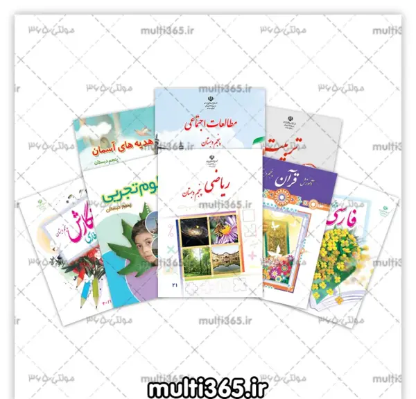 عکس صفحات کتاب مطالعات پنجم
