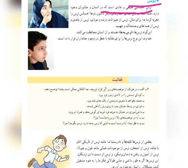 عکس صفحه های کتاب مطالعات پنجم