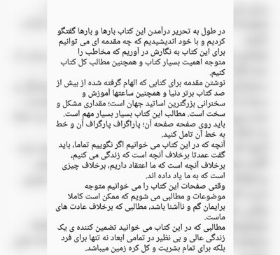 عکس صفحات کتاب معجزه گر ها