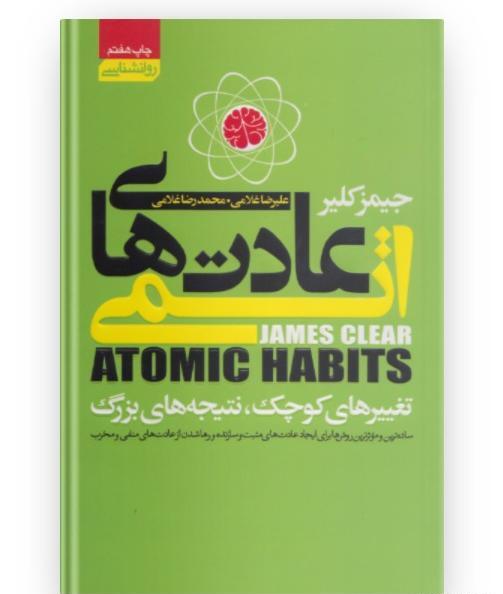 عکس صفحات کتاب معجزه گر ها