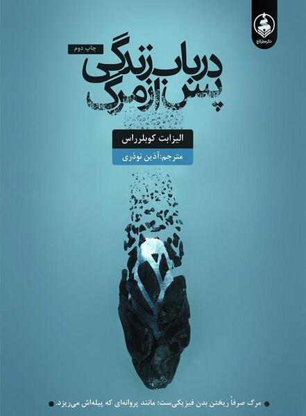 عکس صفحات کتاب معجزه گر ها