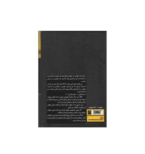 عکس صفحات کتاب معجزه گر ها